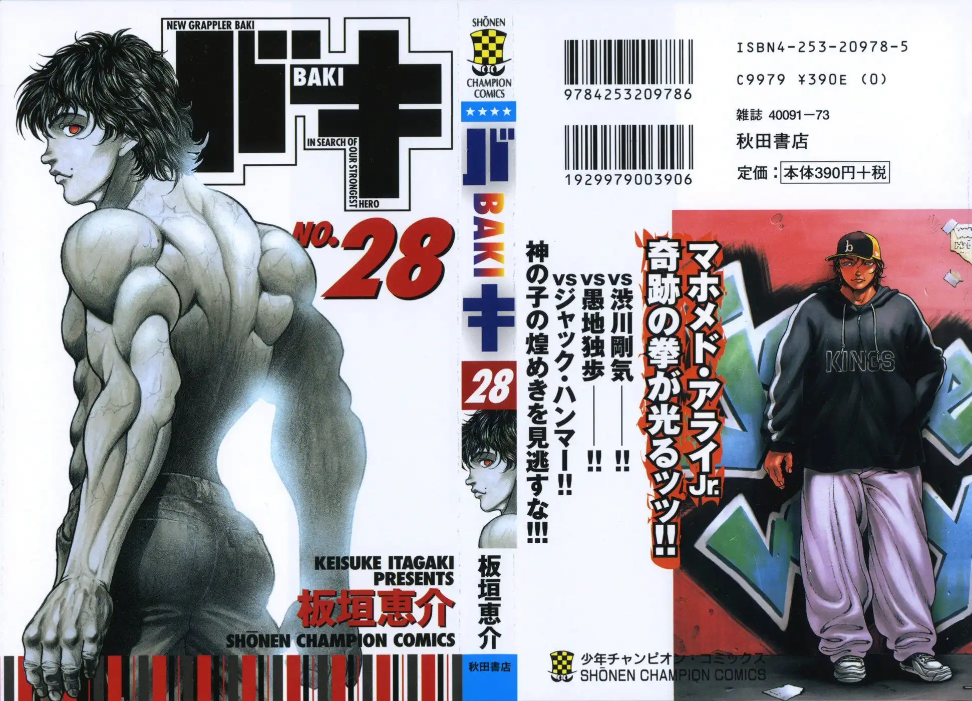 New Grappler Baki Chapter 242 4